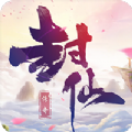 封仙传奇安卓版