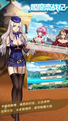 姬魔恋战纪手机新版