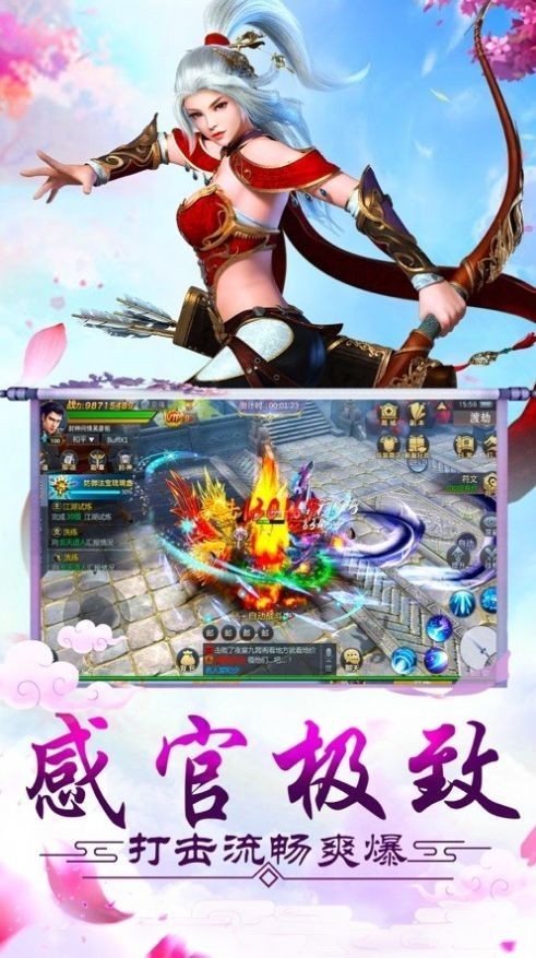 仙魔奇谈轮回录