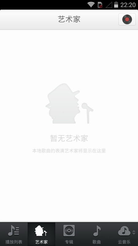 音乐播放器免费版安卓下载手机