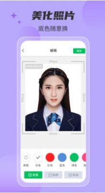 智美证件照app安卓版下载