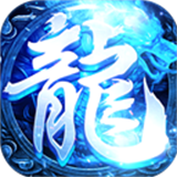 战神蚩尤传世高爆