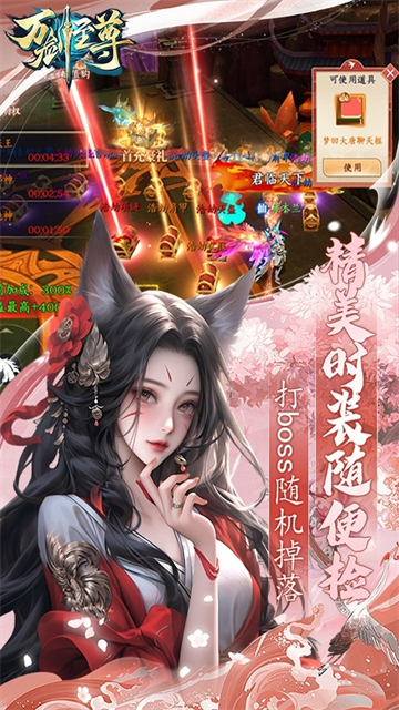 万剑至尊gm版
