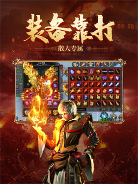 决战沙城传奇打金版