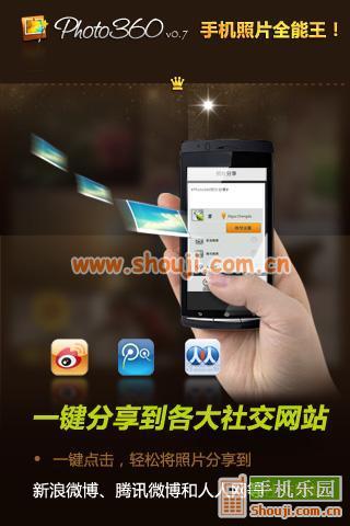 Photo360 v0.7.1
