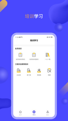 安诺云课堂官方app下载