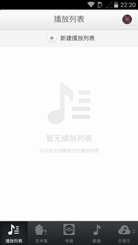 音乐播放器免费版安卓下载手机