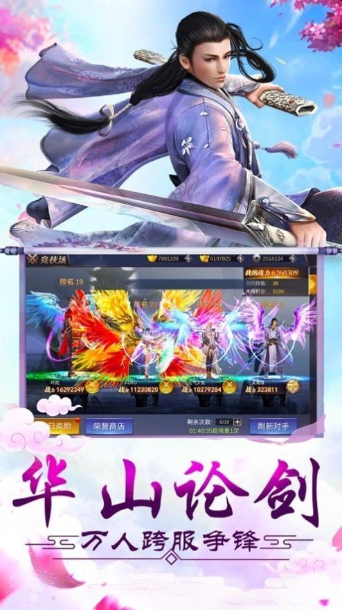 仙魔奇谈轮回录