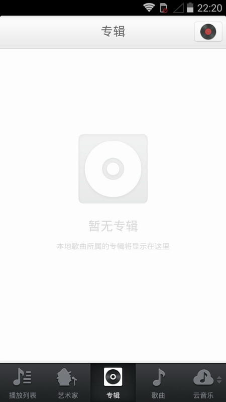 音乐播放器免费版安卓下载手机