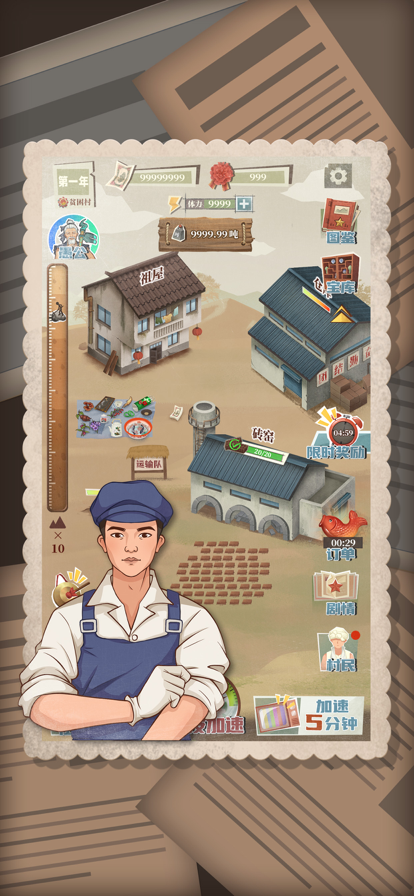 许胜利的奋斗路折相思全反加