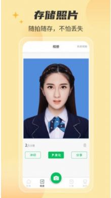 智美证件照app安卓版下载