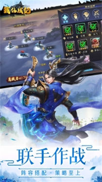 封仙传奇安卓版