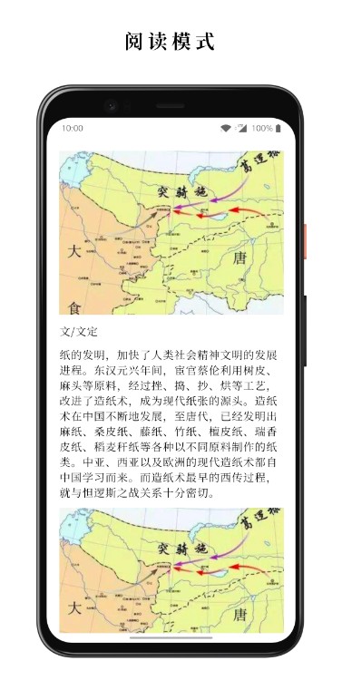 慢读APP官方版下载 v1.13.2