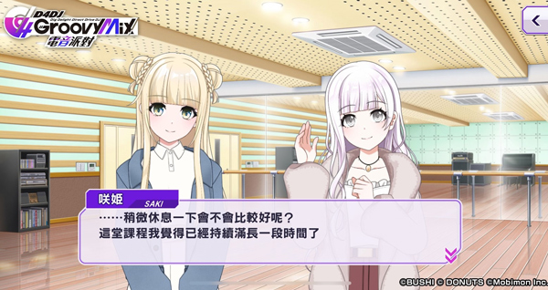 D4DJ电音派对国际版