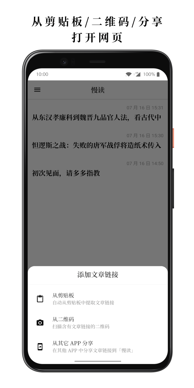 慢读APP官方版下载 v1.13.2