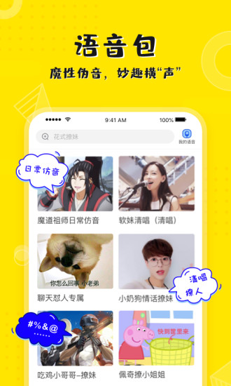小猪键盘app下载安装最新版 v1.0