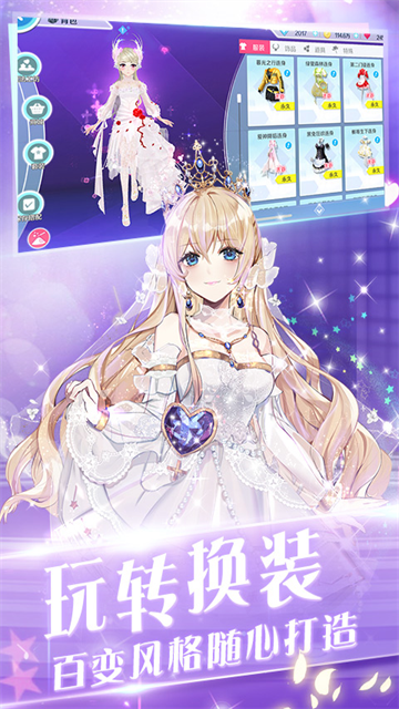 心舞应用宝版