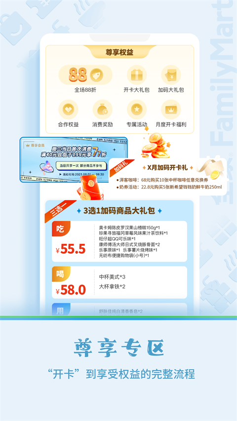 Fa米家2024
