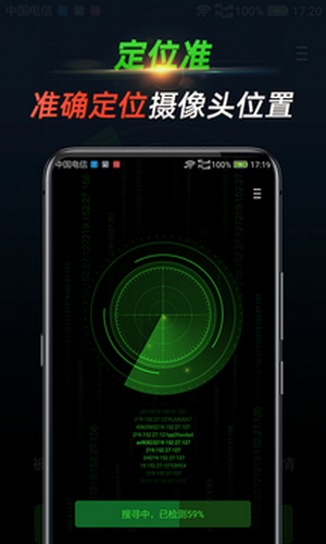 探眼app下载安卓版 v1.0.0.0827