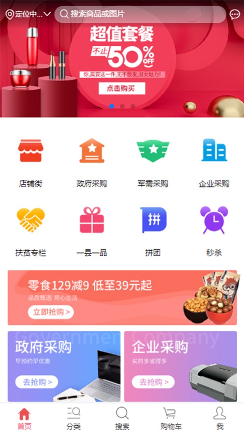 核淘优购APP官方ios版 v1.0