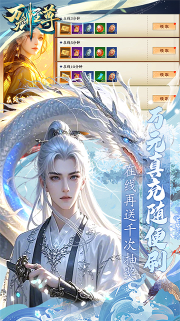 万剑至尊gm版