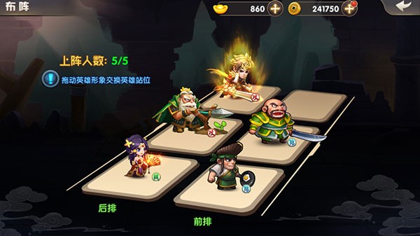 天天三国单机版