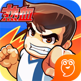 热血足球中文版