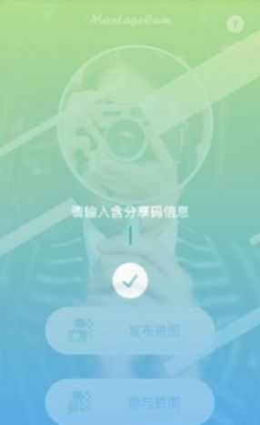 摩卡相机2021APP最新版