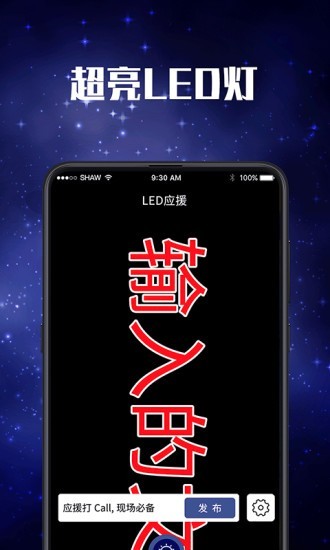多功能LED手电筒app下载安卓版 v3.1.0