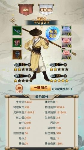 江湖我最牛文字游戏版