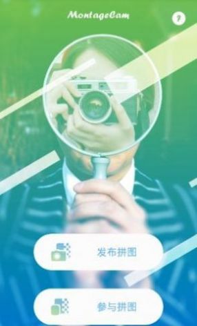 摩卡相机2021APP最新版
