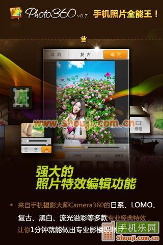 Photo360 v0.7.1