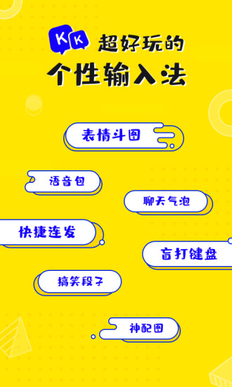 小猪键盘app下载安装最新版 v1.0