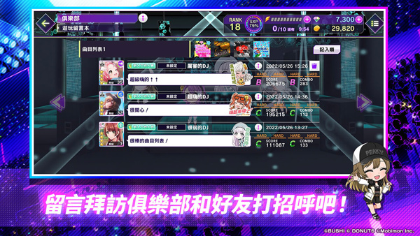 D4DJ电音派对国际版