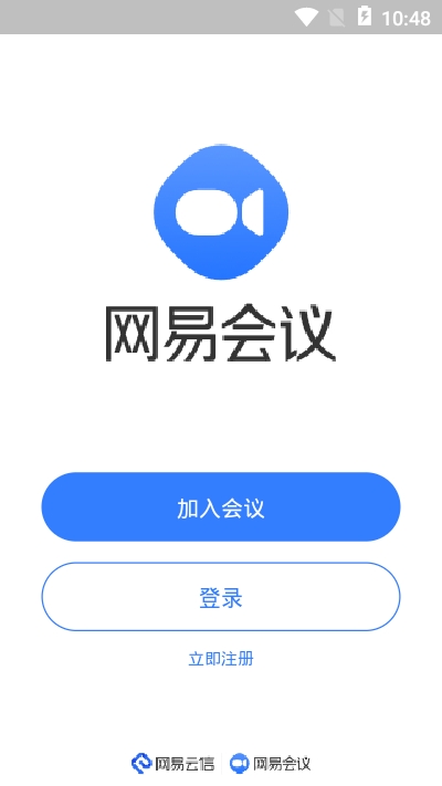 网易会议软件下载官方最新版 v1.0.0