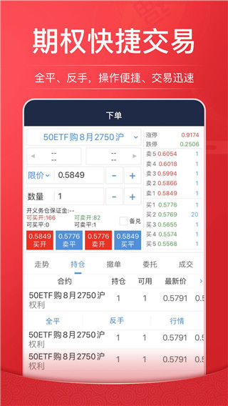 海通证券
