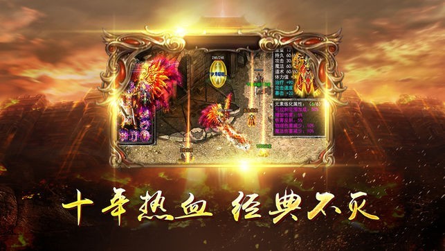 清风复古合击传奇