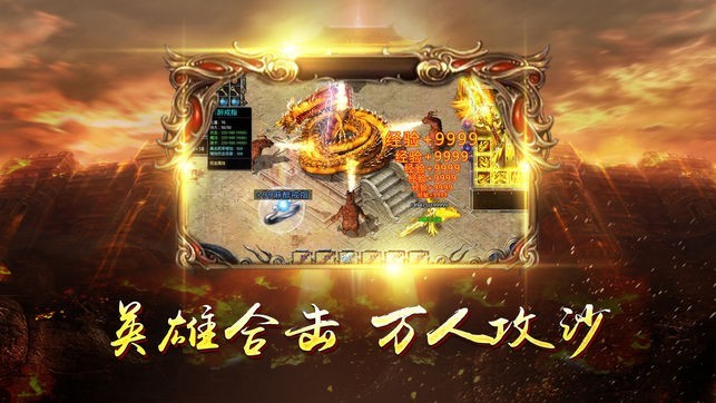 清风复古合击传奇