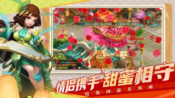 西游女儿国八周年版