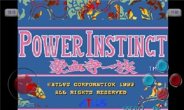 豪血寺一族手机版