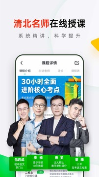 有道精品课网课官网版下载最新版 v3.8.2