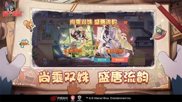 猫和老鼠vivo版