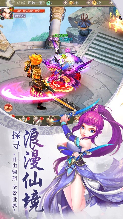 仙境奇想安卓版