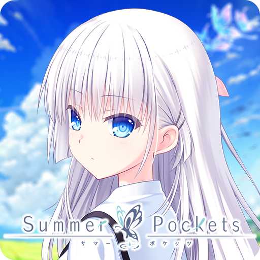 夏日口袋安卓直装版
