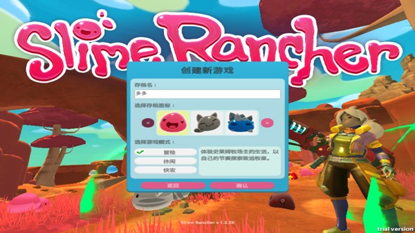 史莱姆农村
