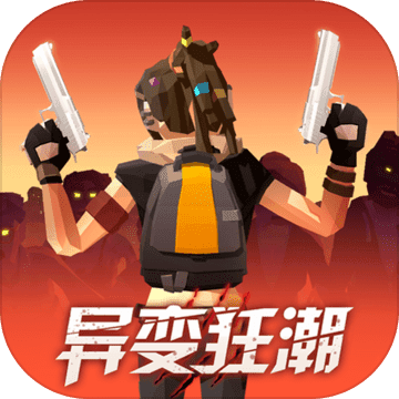 我是幸存者安卓版