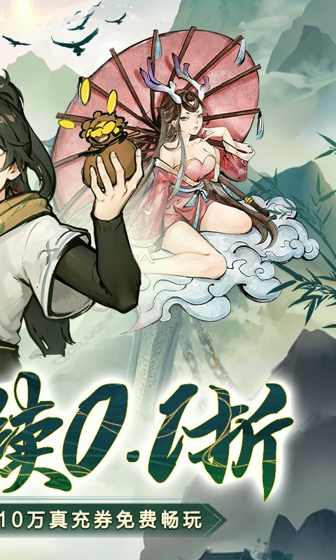 一剑倾城手游