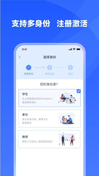 学有优教2024