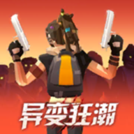 我是幸存者安卓版