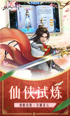 疾风天下